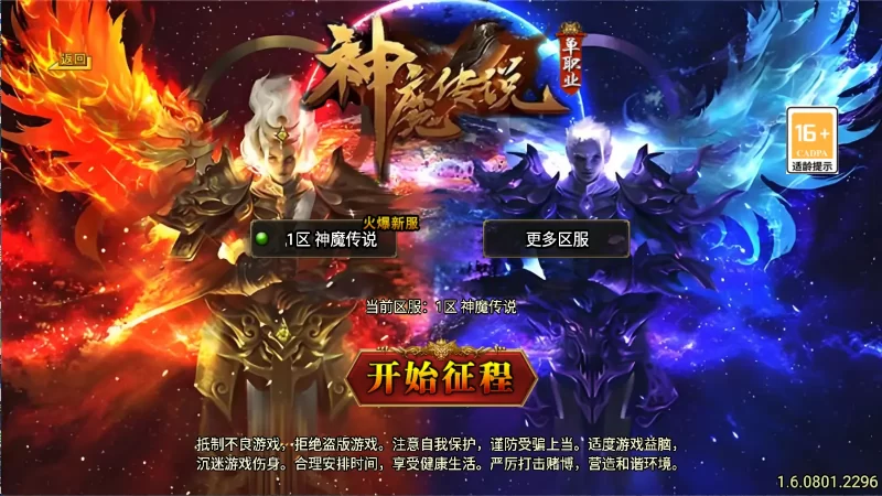 新UI战神引擎传奇手游之【神魔传说】白猪3.1版三职业最新打包Win一键服务端+安卓苹果客户端+GM授权后台+详细视频教程+详细搭建教程-青橙资源网-手游源码,端游源码,网页游戏,H5游戏源码下载