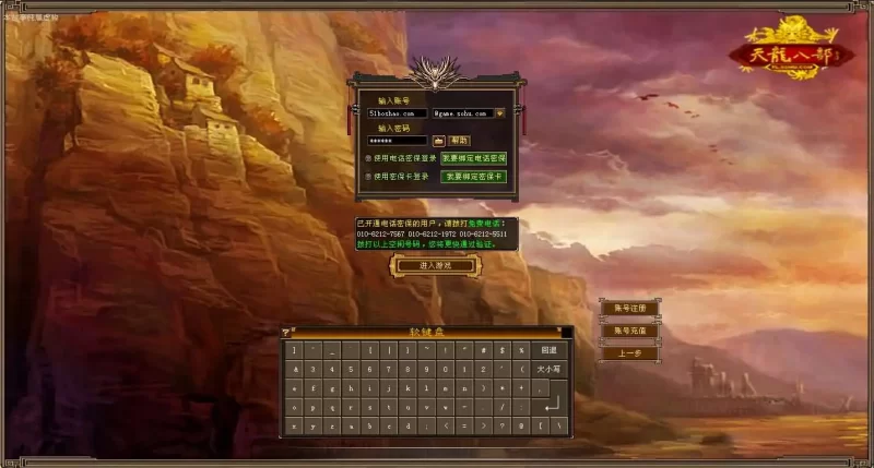 稀有武侠天龙八部端游之【小黑天龙怀旧版】1.0最新打包单机一键即玩镜像端+Linux手工服务端+GM工具+PC客户端+详细搭建教程-青橙资源网-手游源码,端游源码,网页游戏,H5游戏源码下载