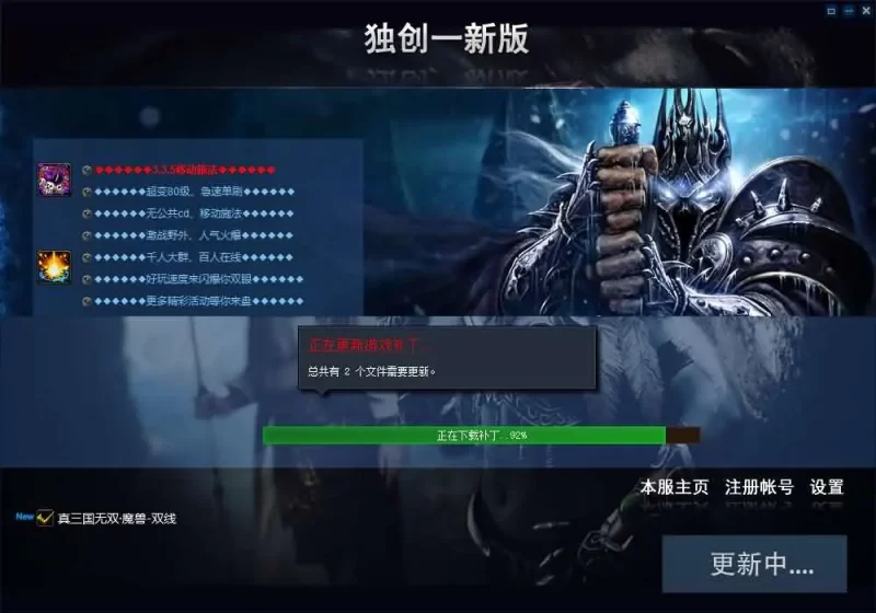 经典怀旧魔兽世界端游之【三国无双WCD魔兽】最新打包WIN系服务端+网页注册+登录器生成器+PC客户端+物品ID+详细搭建教程-青橙资源网-手游源码,端游源码,网页游戏,H5游戏源码下载