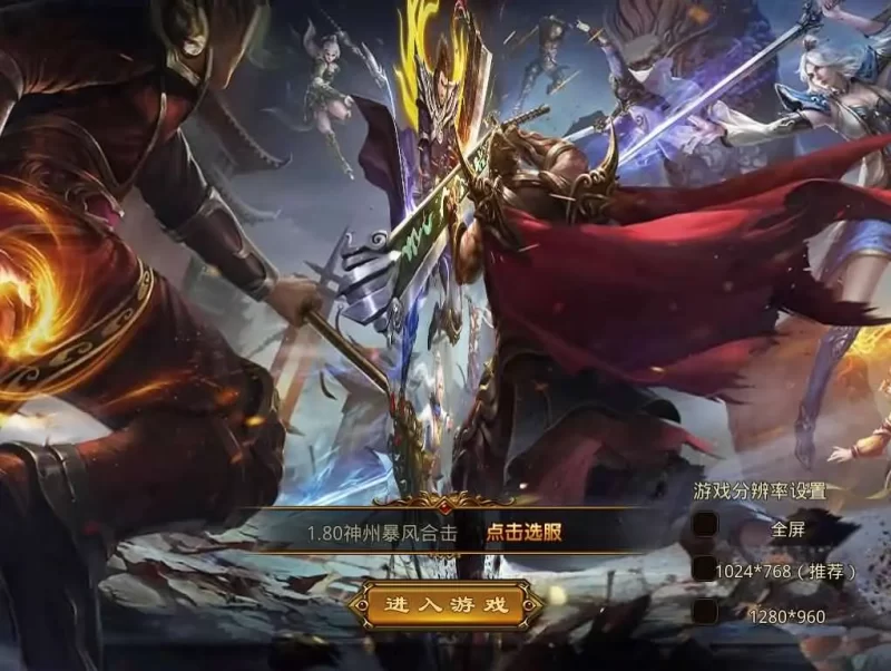 三端互通XO引擎传奇手游之【神州暴风合击传奇】1.80版最新打包Win系服务端+安卓苹果PC三端+加密工具+详细搭建教程-青橙资源网-手游源码,端游源码,网页游戏,H5游戏源码下载