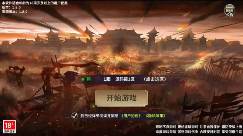 典藏三国策略手游之【雄霸三国跨服多区优化版】最新打包单机一键即玩镜像端+Linux手工服务端+安卓端+CDK授权后台+详细视频教程+详细搭建教程-青橙资源网-手游源码,端游源码,网页游戏,H5游戏源码下载