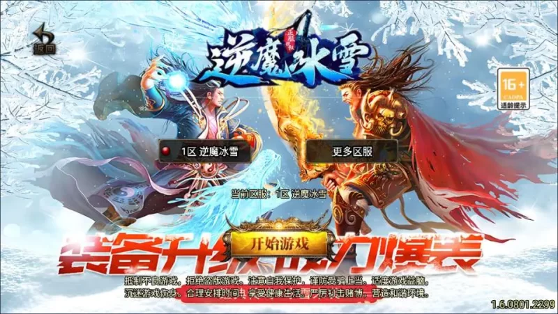 战神引擎传奇手游之【逆魔冰雪】1.85版三职业最新打包Win一键服务端+安卓苹果客户端+GM授权后台+详细视频教程+详细搭建教程-青橙资源网-手游源码,端游源码,网页游戏,H5游戏源码下载