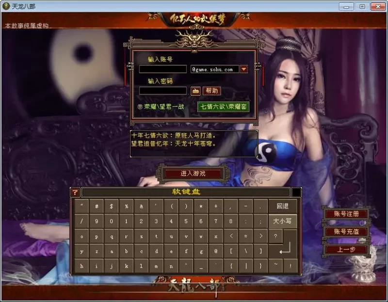 经典怀旧天龙八部端游之【秘宝荣耀天龙】最新打包单机一键即玩镜像端+Linux本地学习手工端+GM工具-青橙资源网-手游源码,端游源码,网页游戏,H5游戏源码下载