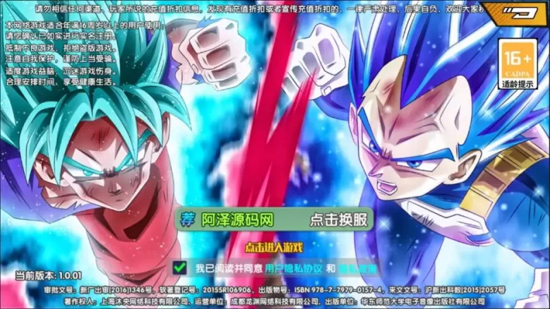 稀有横版卡牌回合手游之【七龙珠传说】最新打包Win一键服务端+安卓客户端+GM后台+详细搭建教程-青橙资源网-手游源码,端游源码,网页游戏,H5游戏源码下载