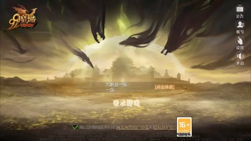 典藏3D魔幻1655互通魔域手游之【龙哥神火龙年宠全特效挖宝地图90级终极版】最新打包WIN服务端+永久本地注册+永久本地验证+配套GM工具+PC安卓客户端+视频架设教程-青橙资源网-手游源码,端游源码,网页游戏,H5游戏源码下载