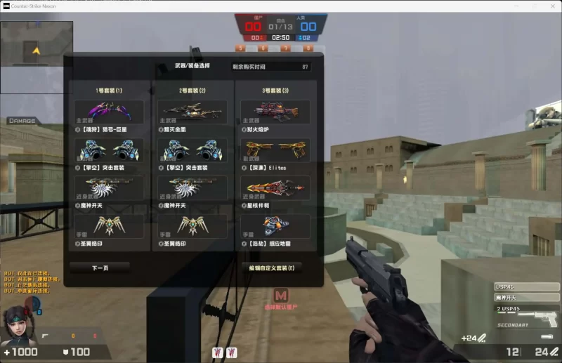 稀有竞技射击CS端游之【反恐精英OL版】最新打包WIN系一键服务端+假人陪玩+PC客户端+外网教程+详细视频教程+详细搭建教程-青橙资源网-手游源码,端游源码,网页游戏,H5游戏源码下载