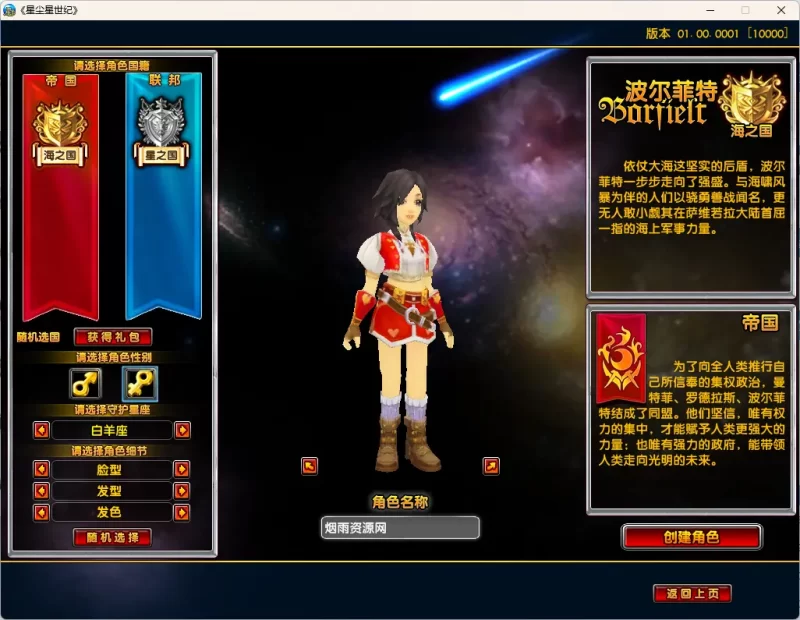 稀有2.5D星座MMORPG端游之【星尘灭世传说】最新打包Win一键系服务端+PC客户端+GM指令+GM工具+详细搭建教程-青橙资源网-手游源码,端游源码,网页游戏,H5游戏源码下载