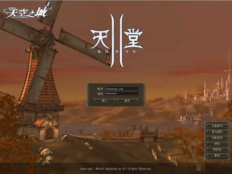 3D魔幻MMORPG天堂2端游之【天空之城混沌的皇权】最新打包Win一键服务端+PC客户端+假人陪玩+详细架设教程-青橙资源网-手游源码,端游源码,网页游戏,H5游戏源码下载