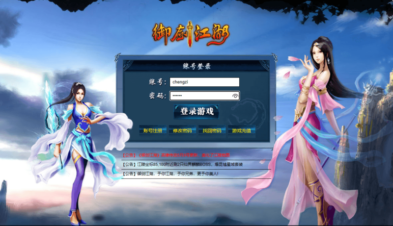 精品江湖页游之【御剑江湖英雄传说】最新打包Win系服务端+连接外网教程+详细搭建教程-青橙资源网-手游源码,端游源码,网页游戏,H5游戏源码下载