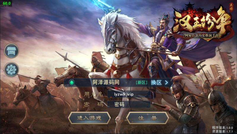 2025亲测三国横屏手游之【汉王纷争完整优化版】最新打包Linux手工服务端+活动全开+GM授权后台+解密工具+安卓苹果端+详细搭建教程-青橙资源网-手游源码,端游源码,网页游戏,H5游戏源码下载