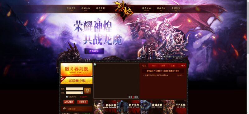 精品修神版PC页游【烈焰轮回之纵横天下】2025.4月最新整理WIN学习手工端+详细搭建教程+GM工具+语音视频教程-青橙资源网-手游源码,端游源码,网页游戏,H5游戏源码下载