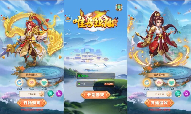 典藏三族回合H5游戏之【唯我独仙H5优化修复版】4月最新打包Linux学习手工端+VM一键端+GM授权后台+视频教程+详细搭建教程-青橙资源网-手游源码,端游源码,网页游戏,H5游戏源码下载