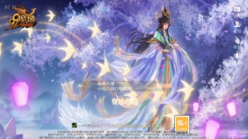 精品魔域手游真我版之【我欲修仙】最新打包Win学习手工端+GM工具+本地验证+安卓客端+视频教程+详细搭建教程-青橙资源网-手游源码,端游源码,网页游戏,H5游戏源码下载