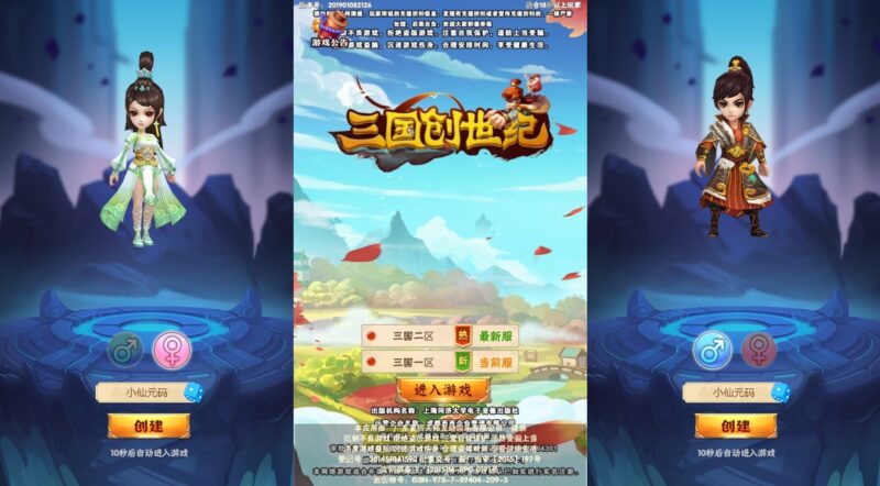 三国H5游戏之【创世三国H5优化版】2025.4月最新打包WIN学习手工端+GM后台+视频教程+详细搭建教程-青橙资源网-手游源码,端游源码,网页游戏,H5游戏源码下载
