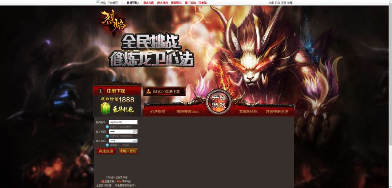 国战修仙版PC页游之【龙门烈焰国战版】2025.4月最新打包WIN学习手工端+GM工具+视频教程+详细搭建教程-青橙资源网-手游源码,端游源码,网页游戏,H5游戏源码下载