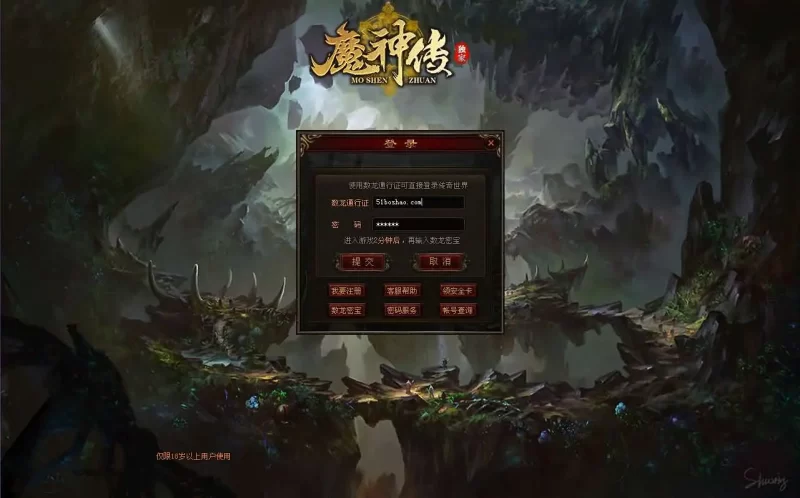 [星河引擎]传世端游之【魔神传世】2025.4月最新打包Win服务端+详细搭建教程+视频教程+客户端+彩虹登陆器-青橙资源网-手游源码,端游源码,网页游戏,H5游戏源码下载