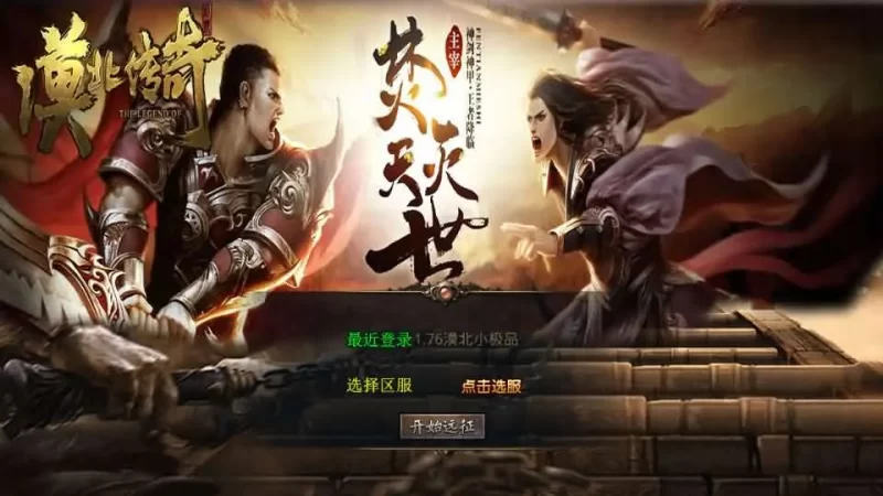 XO引擎互通传奇手游之【极品漠北传奇】1.76版4月最新打包Win服务端+加密工具+详细搭建教程+安卓苹果PC端-青橙资源网-手游源码,端游源码,网页游戏,H5游戏源码下载