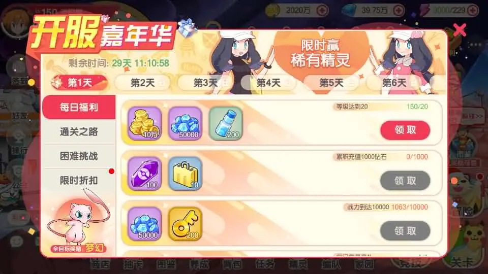 图片[6]-3D横版口袋觉醒卡牌手游之【萌宠冠军皮卡丘跨服版】最新打包单机VM一键端+Linux手工服务端+详细搭建教程+视频教程+GM授权后台+管理后台+安卓苹果端-青橙资源网-手游源码、端游源码、H5游戏源码下载!