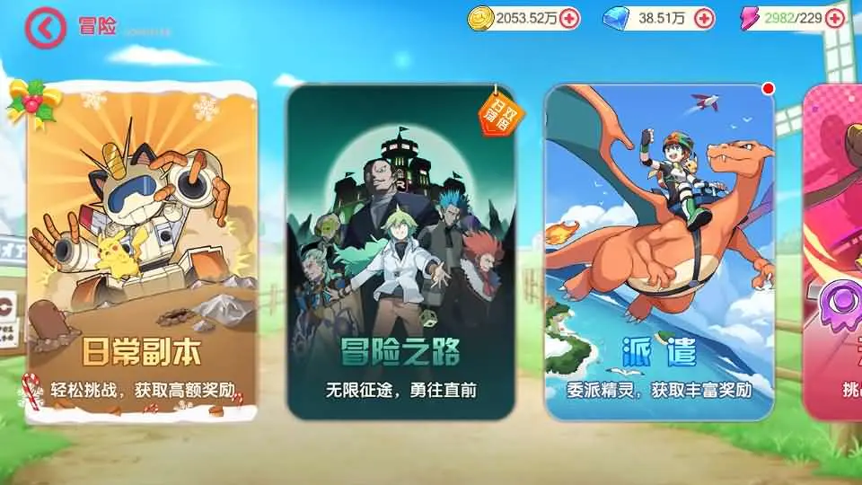 图片[13]-3D横版口袋觉醒卡牌手游之【萌宠冠军皮卡丘跨服版】最新打包单机VM一键端+Linux手工服务端+详细搭建教程+视频教程+GM授权后台+管理后台+安卓苹果端-青橙资源网-手游源码、端游源码、H5游戏源码下载!