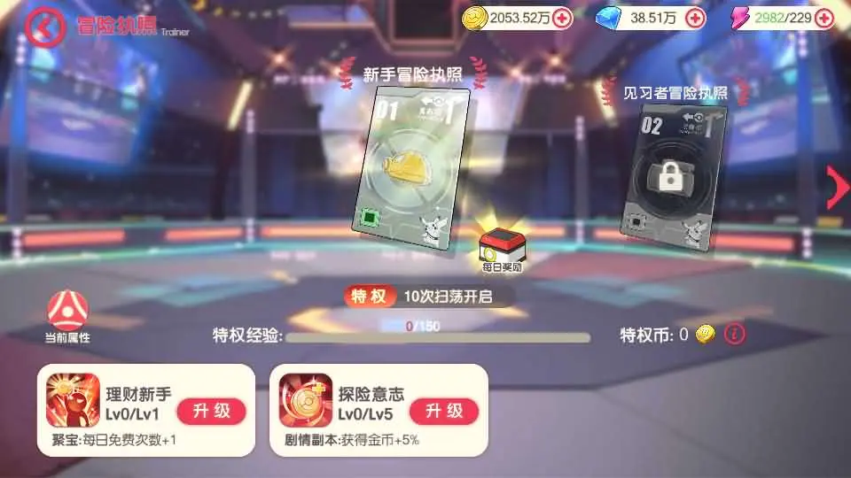 图片[14]-3D横版口袋觉醒卡牌手游之【萌宠冠军皮卡丘跨服版】最新打包单机VM一键端+Linux手工服务端+详细搭建教程+视频教程+GM授权后台+管理后台+安卓苹果端-青橙资源网-手游源码、端游源码、H5游戏源码下载!