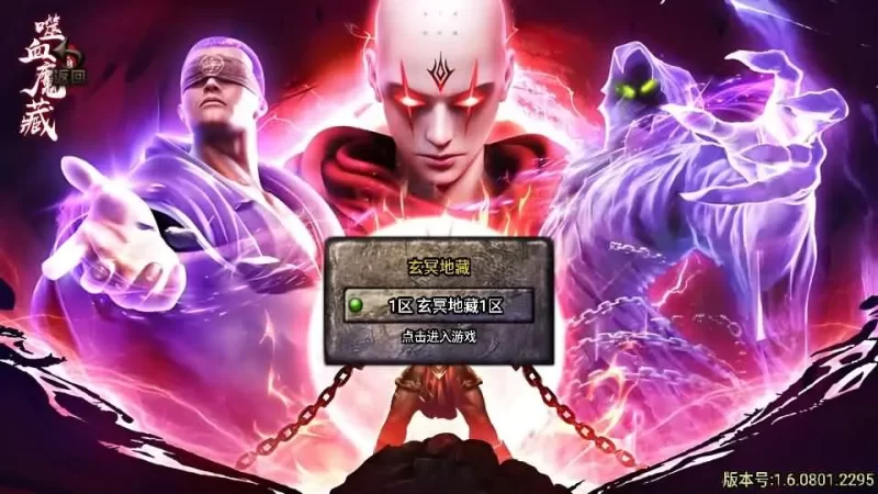 战神引擎[白猪3]传奇手游【噬血魔藏单职业版】最新打包Win特色服务端+详细搭建教程+GM授权后台+安卓苹果端-青橙资源网-手游源码,端游源码,网页游戏,H5游戏源码下载