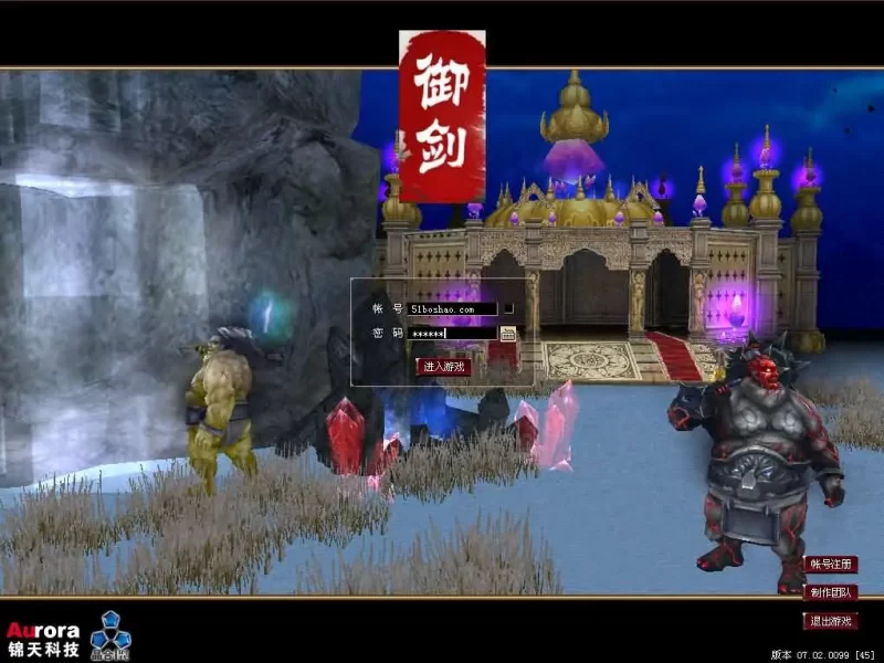 定制版怀旧端游【御剑仙逆传说OL】2025最新打包WIN半手工服务端+详细搭建教程+GM命令+网页注册+PC客户端-青橙资源网-手游源码,端游源码,网页游戏,H5游戏源码下载