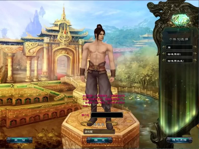 3D动作诛仙端游之【繁华诛仙422版】2025.4月最新打包单机VM一键端+Linux手工服务端+详细搭建教程+GM工具+网页注册+PC客户端-青橙资源网-手游源码,端游源码,网页游戏,H5游戏源码下载