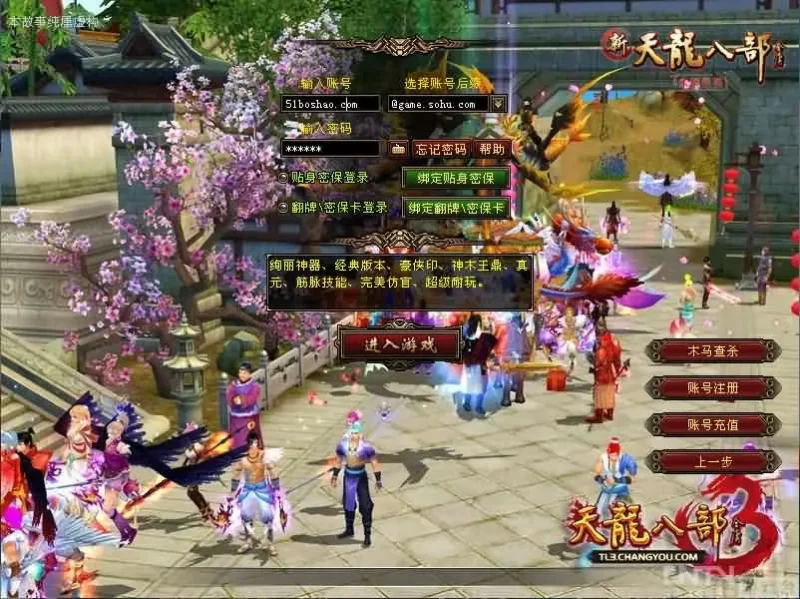 怀旧武侠天龙八部端游【重楼天龙中变完整版】4月最新打包单机VM一键端+Linux手工服务端+详细搭建教程+GM工具+PC客户端-青橙资源网-手游源码,端游源码,网页游戏,H5游戏源码下载