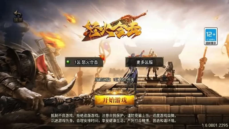 战神引擎传奇手游之【怒火一刀合击传奇】大背包版[白猪3.1]最新打包Win服务端+详细搭建教程+GM授权后台+安卓苹果客户端-青橙资源网-手游源码,端游源码,网页游戏,H5游戏源码下载