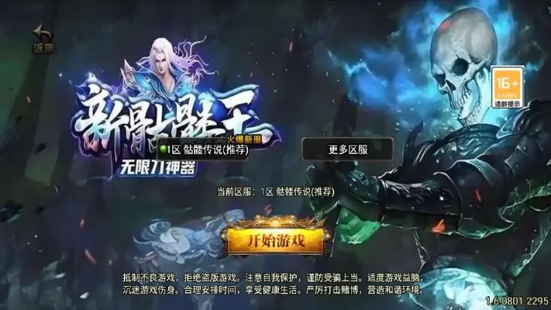 战神引擎传奇手游之【新骷髅王传说十大陆版】[白猪3]单职业2025最新打包Win服务端+详细搭建教程+GM授权后台+安卓苹果端-青橙资源网-手游源码,端游源码,网页游戏,H5游戏源码下载