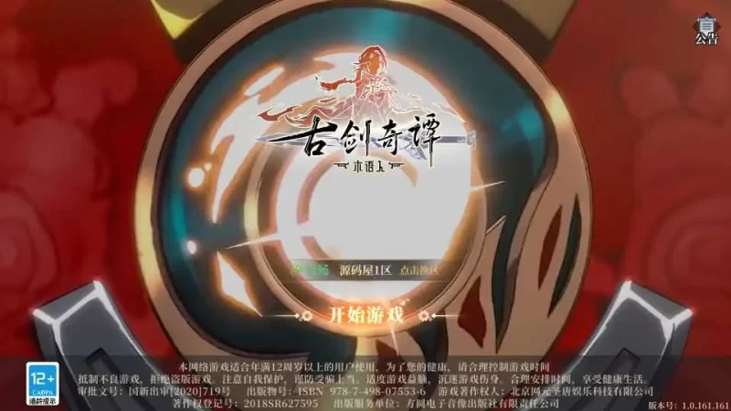 稀有卡牌回合手游【古劍奇譚木語人优化完整版】2025最新打包VM单机一键端+Linux手工服务端+详细搭建教程+CDK授权后台+GM管理后台+安卓苹果端-青橙资源网-手游源码,端游源码,网页游戏,H5游戏源码下载