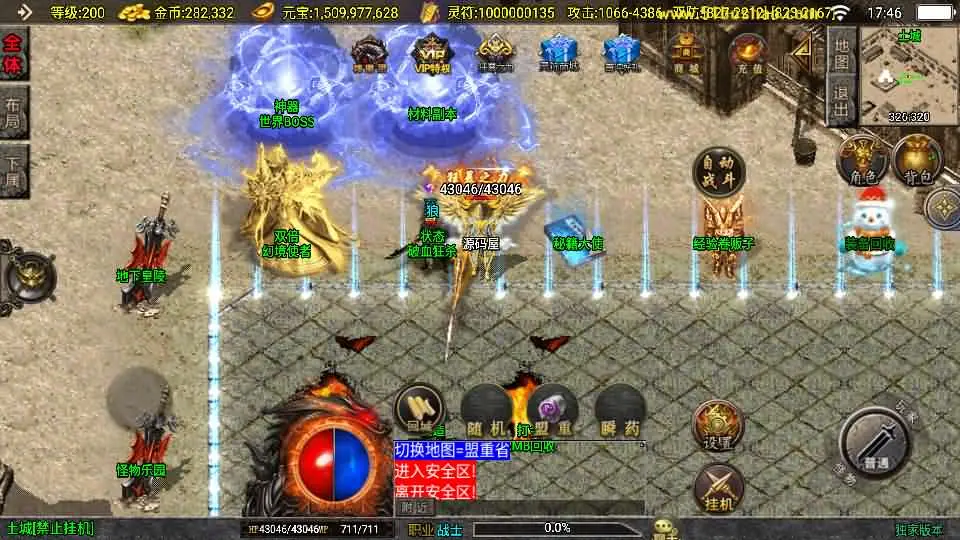 图片[3]-战神引擎传奇手游【逐鹿中原决战王城大背包版】[白猪3.1]最新打包Win服务端+详细搭建教程+GM管理后台+安卓苹果端-青橙资源网-手游源码、端游源码、H5游戏源码下载!