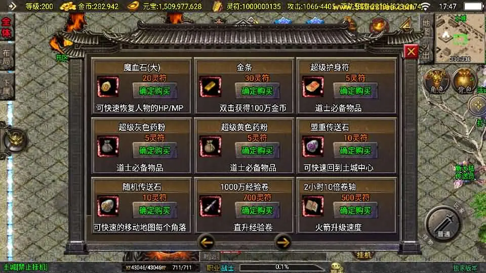 图片[10]-战神引擎传奇手游【逐鹿中原决战王城大背包版】[白猪3.1]最新打包Win服务端+详细搭建教程+GM管理后台+安卓苹果端-青橙资源网-手游源码、端游源码、H5游戏源码下载!