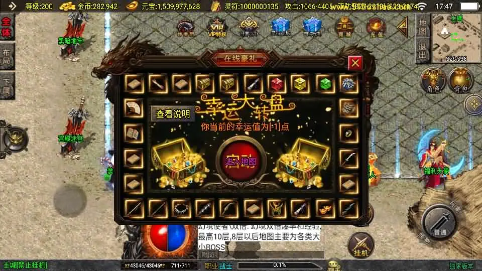 图片[12]-战神引擎传奇手游【逐鹿中原决战王城大背包版】[白猪3.1]最新打包Win服务端+详细搭建教程+GM管理后台+安卓苹果端-青橙资源网-手游源码、端游源码、H5游戏源码下载!