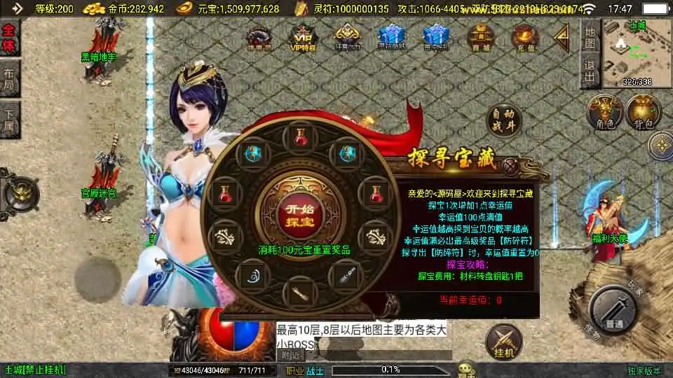 图片[13]-战神引擎传奇手游【逐鹿中原决战王城大背包版】[白猪3.1]最新打包Win服务端+详细搭建教程+GM管理后台+安卓苹果端-青橙资源网-手游源码、端游源码、H5游戏源码下载!