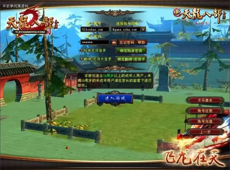 精品武侠天龙八部端游【飞龙在天祖玛转生优化版】最新打包VM单机一键端+Linux手工服务端+详细搭建教程+GM工具+PC客户端-青橙资源网-手游源码,端游源码,网页游戏,H5游戏源码下载