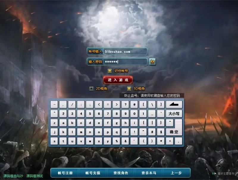 3D动作MMORPG[成吉思汗II]端游之【血与沙的战争】最新打包WIN服务端+详细搭建教程+网页注册+GM工具+解包工具无限制+全套修改资料+视频教程+PC客户端-青橙资源网-手游源码,端游源码,网页游戏,H5游戏源码下载