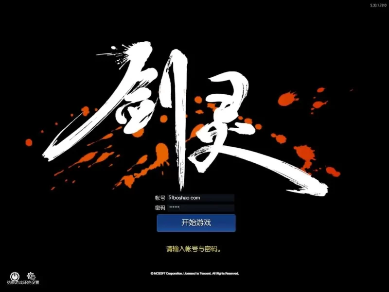 3D冒险[剑灵3]端游【修仙八荒界超变版】最新打包WIN手工服务端+详细搭建教程+视频教程+GM工具+攻略资料+PC客户端-青橙资源网-手游源码,端游源码,网页游戏,H5游戏源码下载