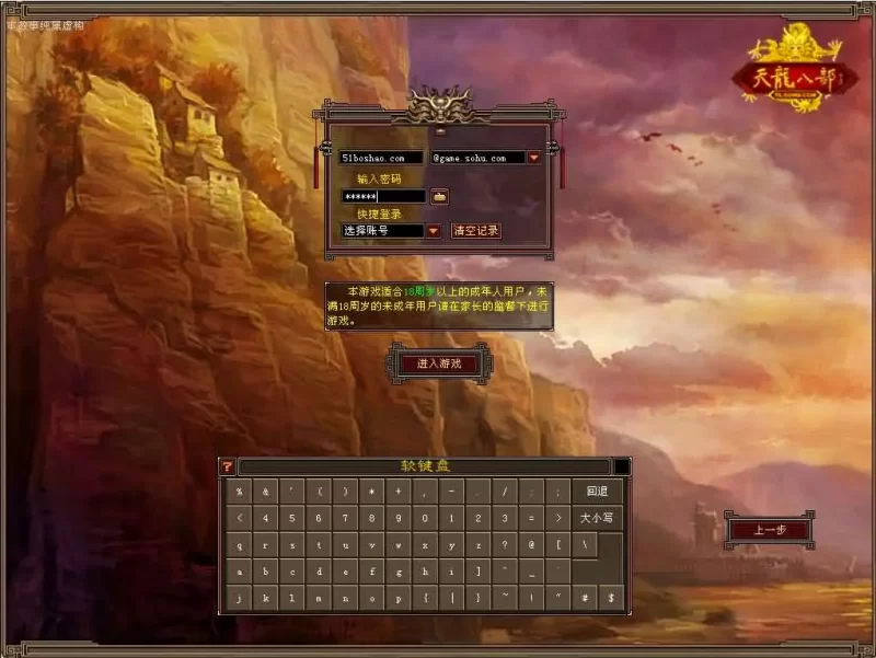 经典武侠天龙八部端游【天龙少年游】2025最新打包VM单机一键端+Linux手工服务端+详细搭建教程+GM工具+PC客户端-青橙资源网-手游源码,端游源码,网页游戏,H5游戏源码下载