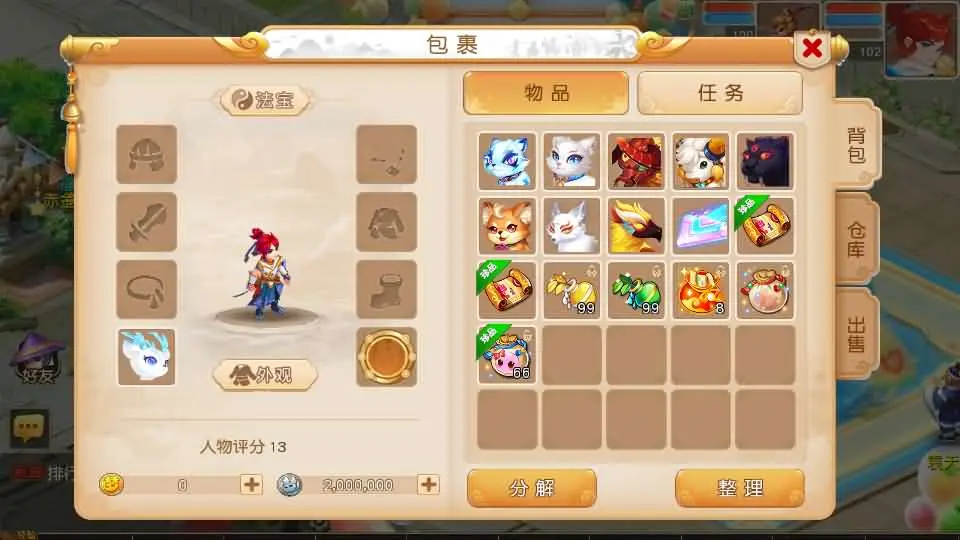 图片[17]-MT3换皮梦幻【决战紫禁之巅免授权优化版】最新打包VM单机一键端+Linux手工服务端+详细搭建教程+GM管理后台+全套源码+安卓苹果端-青橙资源网-手游源码、端游源码、H5游戏源码下载!