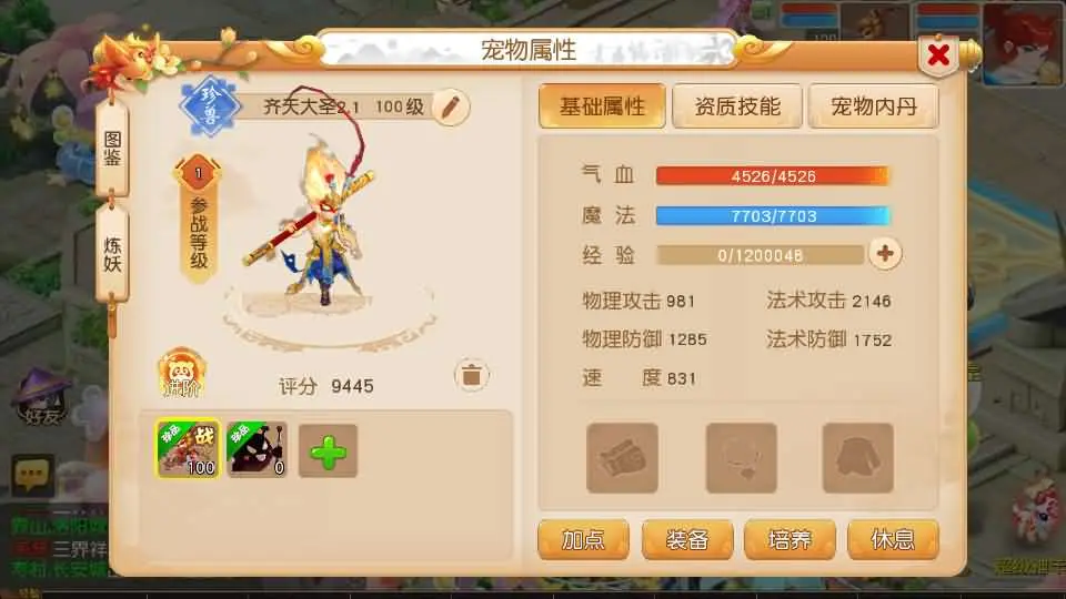 图片[23]-MT3换皮梦幻【决战紫禁之巅免授权优化版】最新打包VM单机一键端+Linux手工服务端+详细搭建教程+GM管理后台+全套源码+安卓苹果端-青橙资源网-手游源码、端游源码、H5游戏源码下载!