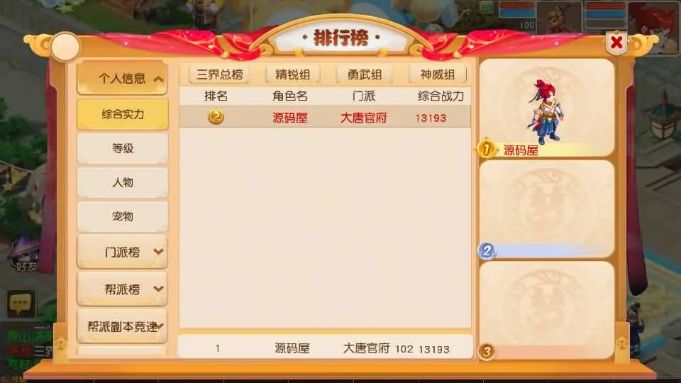 图片[25]-MT3换皮梦幻【决战紫禁之巅免授权优化版】最新打包VM单机一键端+Linux手工服务端+详细搭建教程+GM管理后台+全套源码+安卓苹果端-青橙资源网-手游源码、端游源码、H5游戏源码下载!