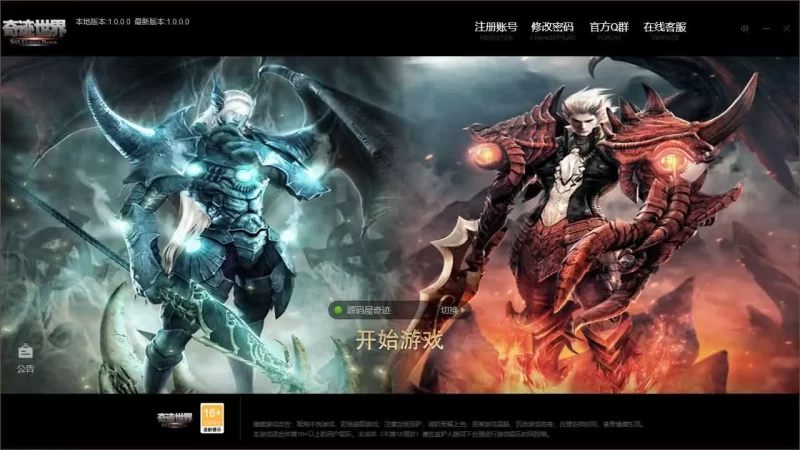 3DMMORPG[Sun1]奇迹端游【奇迹世界商业完美无限制版】2025最新打包WIN手工服务端+详细搭建教程+视频搭建教程+GM管理后台+网页注册+带登录器生成器+PC客户端-青橙资源网-手游源码,端游源码,网页游戏,H5游戏源码下载