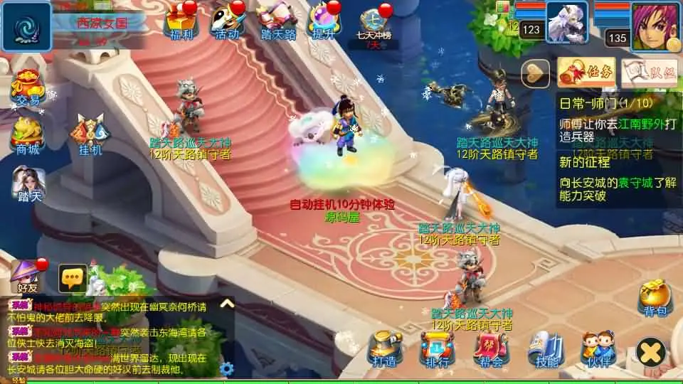 图片[5]-MT3换皮梦幻【踏破天路尊享挂机版】最新打包VM单机一键端+Linux手工服务端+详细搭建教程+GM后台+全套源码+安卓苹果端-青橙资源网-手游源码、端游源码、H5游戏源码下载!