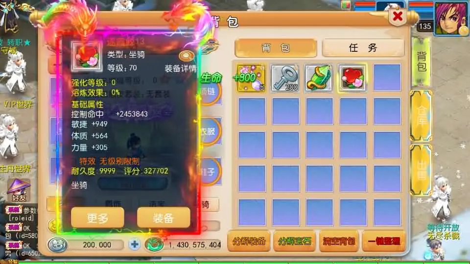 图片[9]-MT3换皮梦幻【踏破天路尊享挂机版】最新打包VM单机一键端+Linux手工服务端+详细搭建教程+GM后台+全套源码+安卓苹果端-青橙资源网-手游源码、端游源码、H5游戏源码下载!