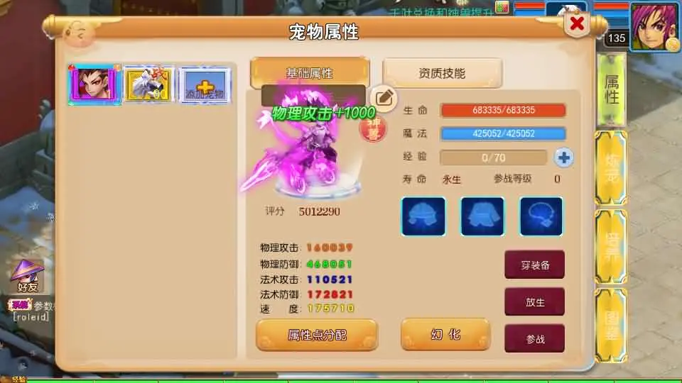 图片[11]-MT3换皮梦幻【踏破天路尊享挂机版】最新打包VM单机一键端+Linux手工服务端+详细搭建教程+GM后台+全套源码+安卓苹果端-青橙资源网-手游源码、端游源码、H5游戏源码下载!