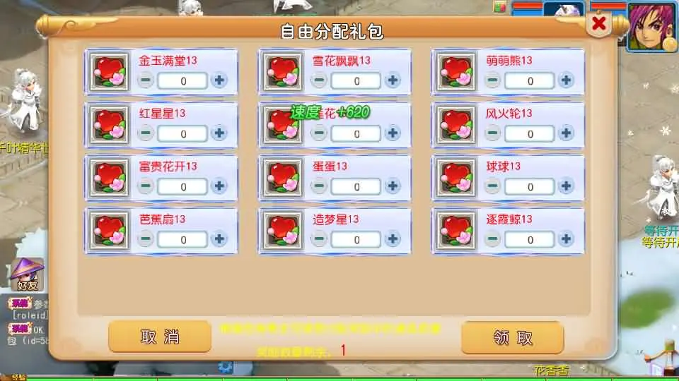 图片[13]-MT3换皮梦幻【踏破天路尊享挂机版】最新打包VM单机一键端+Linux手工服务端+详细搭建教程+GM后台+全套源码+安卓苹果端-青橙资源网-手游源码、端游源码、H5游戏源码下载!
