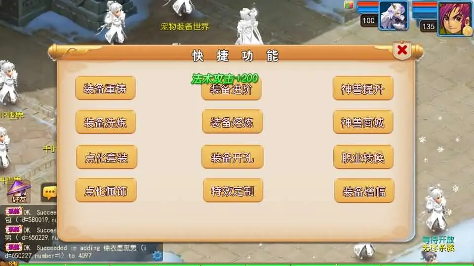 图片[16]-MT3换皮梦幻【踏破天路尊享挂机版】最新打包VM单机一键端+Linux手工服务端+详细搭建教程+GM后台+全套源码+安卓苹果端-青橙资源网-手游源码、端游源码、H5游戏源码下载!