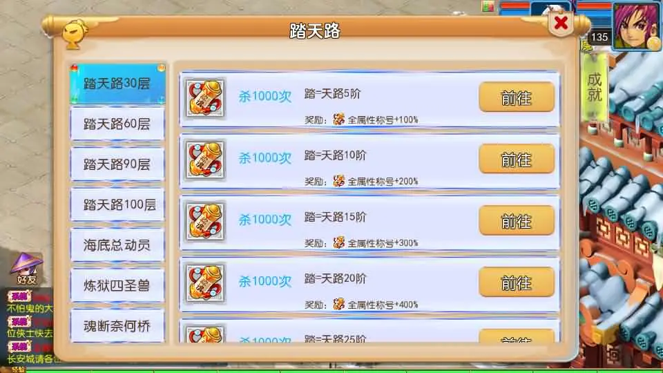 图片[17]-MT3换皮梦幻【踏破天路尊享挂机版】最新打包VM单机一键端+Linux手工服务端+详细搭建教程+GM后台+全套源码+安卓苹果端-青橙资源网-手游源码、端游源码、H5游戏源码下载!