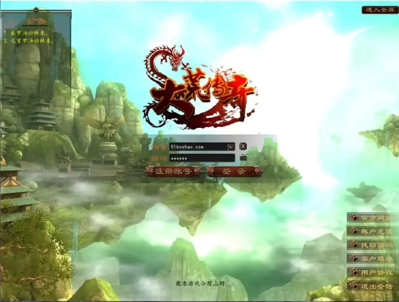 3D动作MMORPG端游【大荒传奇OnLine】最新打包WIN手工服务端+详细搭建教程+视频搭建教程+WEB注册+PC客户端-青橙资源网-手游源码,端游源码,网页游戏,H5游戏源码下载